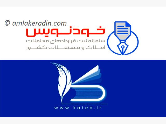 هر آنچه در مورد سامانه کاتب لازم است بدانید در مجله رادین
